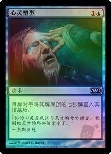 Mind Sculpt