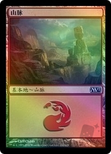Mountain (242)