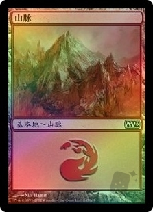 Mountain (243)