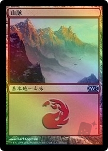 Mountain (244)