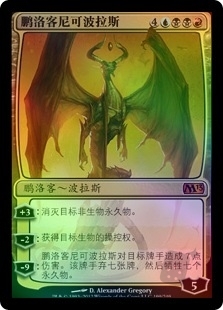 Nicol Bolas, Planeswalker