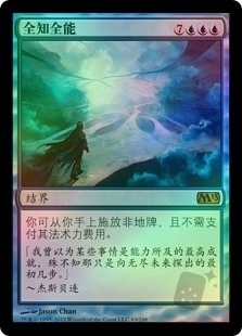 Omniscience