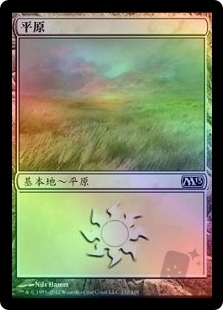 Plains (232)