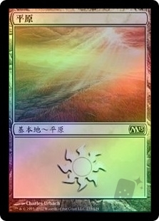 Plains (233)
