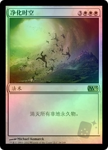 Planar Cleansing