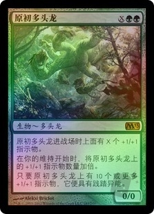 Primordial Hydra