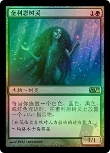 Quirion Dryad