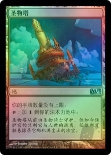 Reliquary Tower