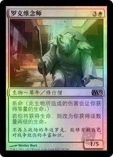Rhox Faithmender