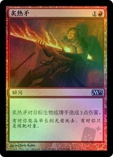 Searing Spear