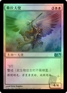 Serra Angel