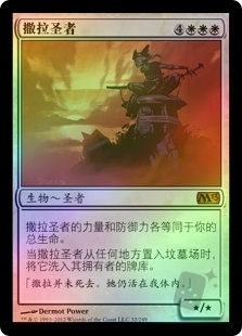 Serra Avatar