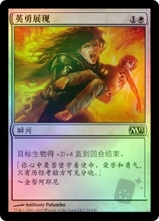 Show of Valor