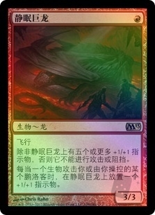 Slumbering Dragon