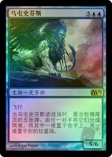 Sphinx of Uthuun