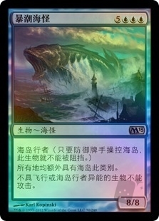 Stormtide Leviathan