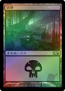Swamp (241)