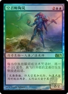 Talrand, Sky Summoner