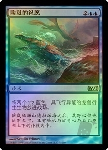 Talrand's Invocation