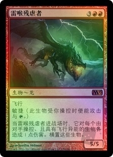 Thundermaw Hellkite