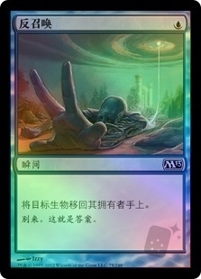 Unsummon