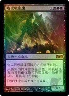 Vampire Nocturnus