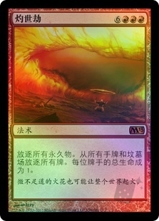 Worldfire