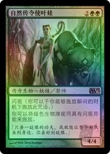Yeva, Nature's Herald