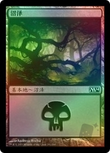 沼泽(241)