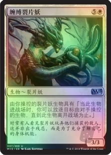 Constricting Sliver