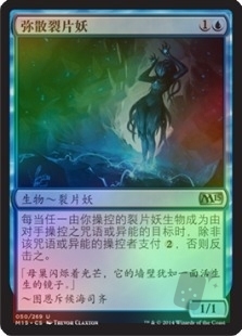 Diffusion Sliver