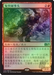 Goblin Rabblemaster