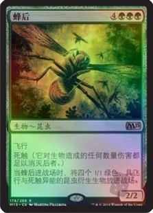 Hornet Queen