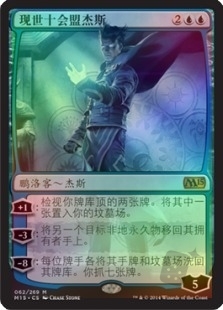 Jace, the Living Guildpact