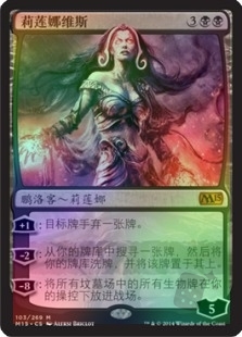 Liliana Vess
