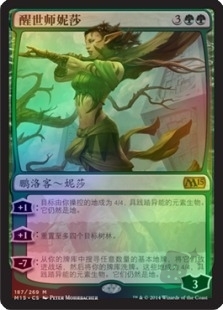 Nissa, Worldwaker