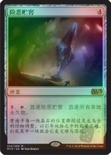 Perilous Vault