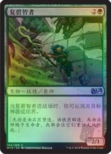 Reclamation Sage