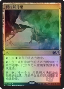 Sliver Hive