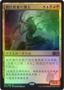 Sliver Hivelord