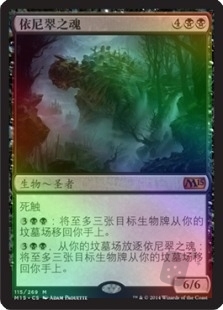 Soul of Innistrad