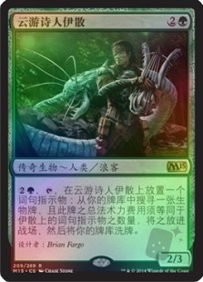 Yisan, the Wanderer Bard