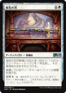 Ancestral Blade
