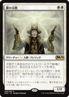 Bishop of Wings
