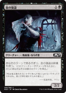 Blood Burglar