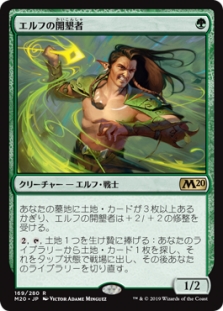 Elvish Reclaimer