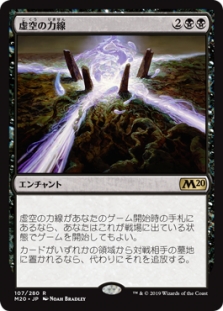 Leyline of the Void