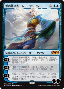 Mu Yanling, Sky Dancer