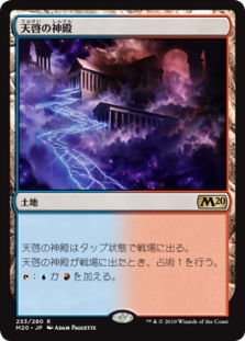 Temple of Epiphany