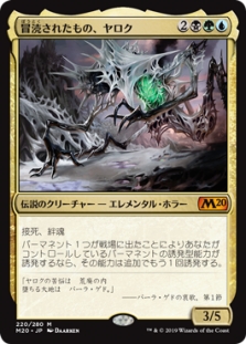 Yarok, the Desecrated